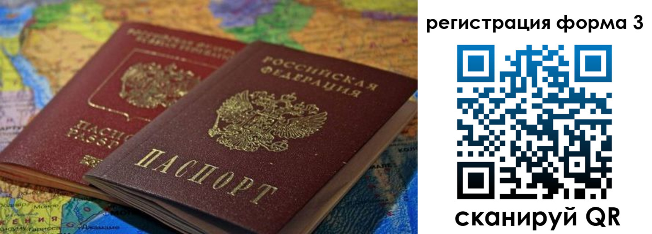временная регистрация госуслуги в Саянске