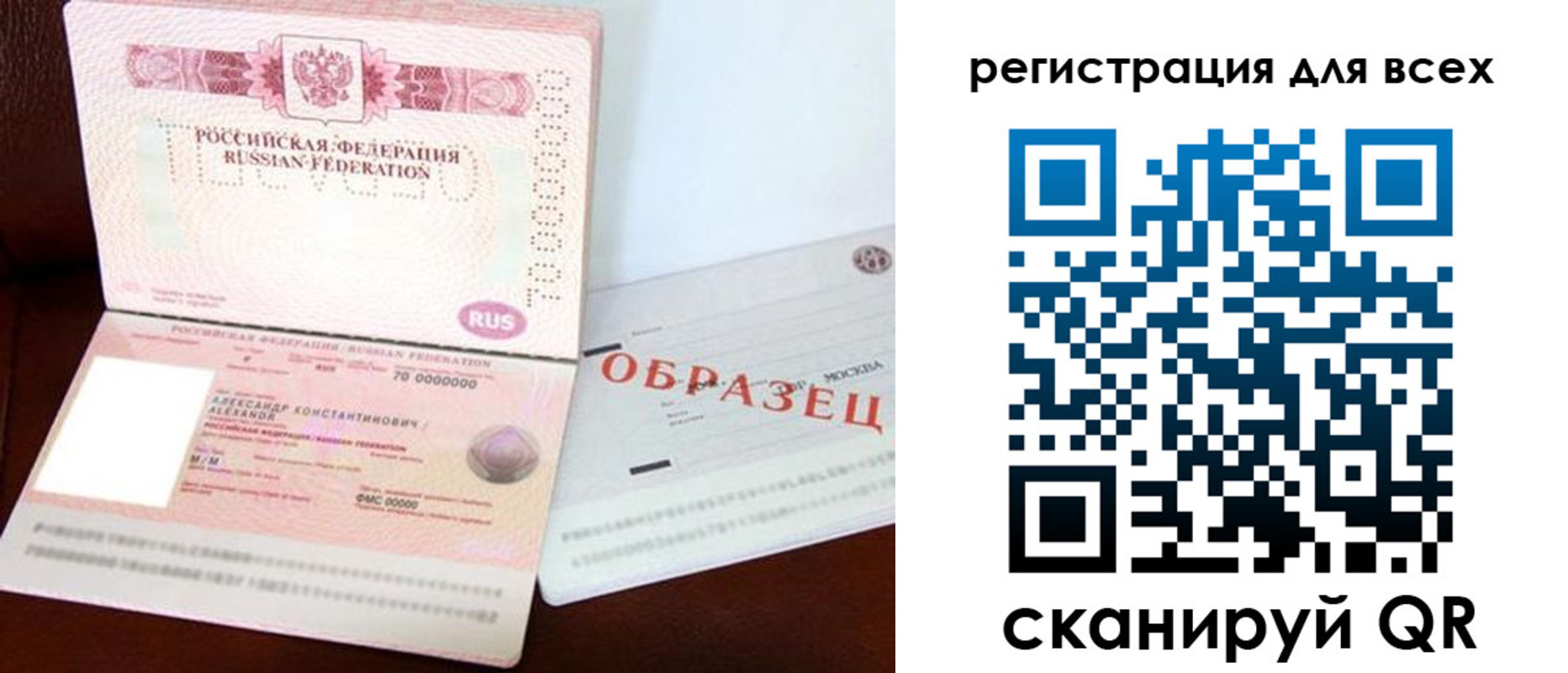 прописка гарантия в Саянске
