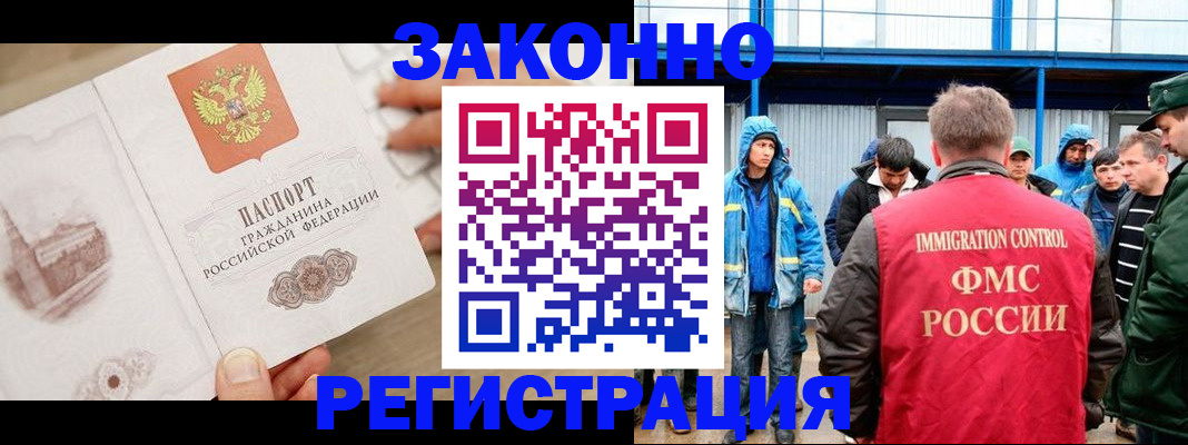 временная регистрация надежно в Саянске