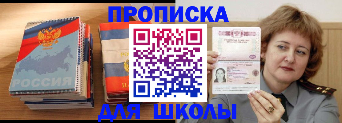 регистрация в Саянске