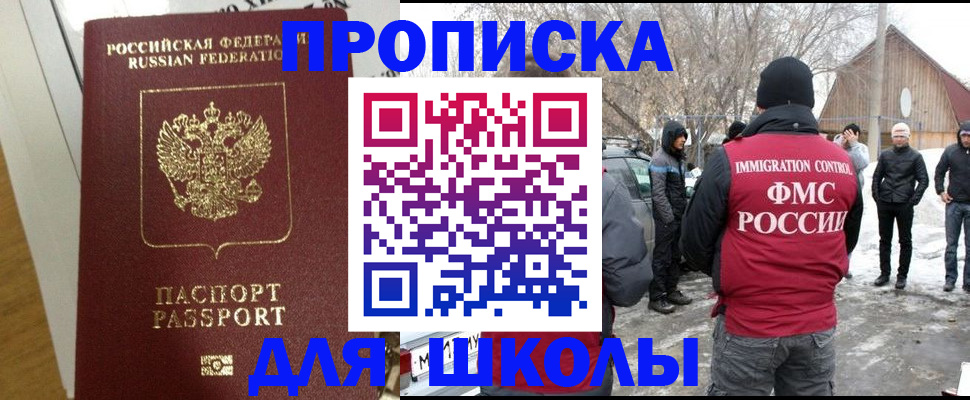 прописка законно в Саянске